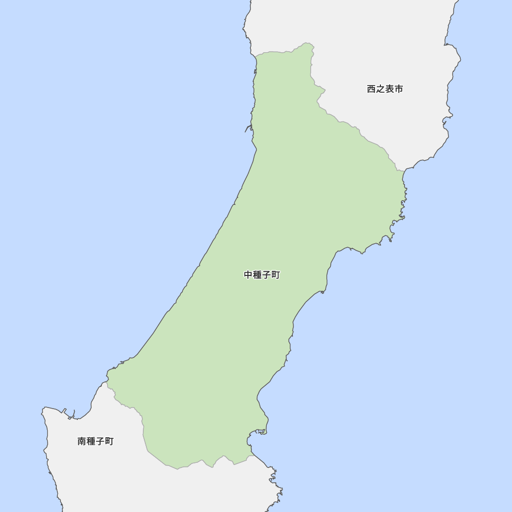 中種子町