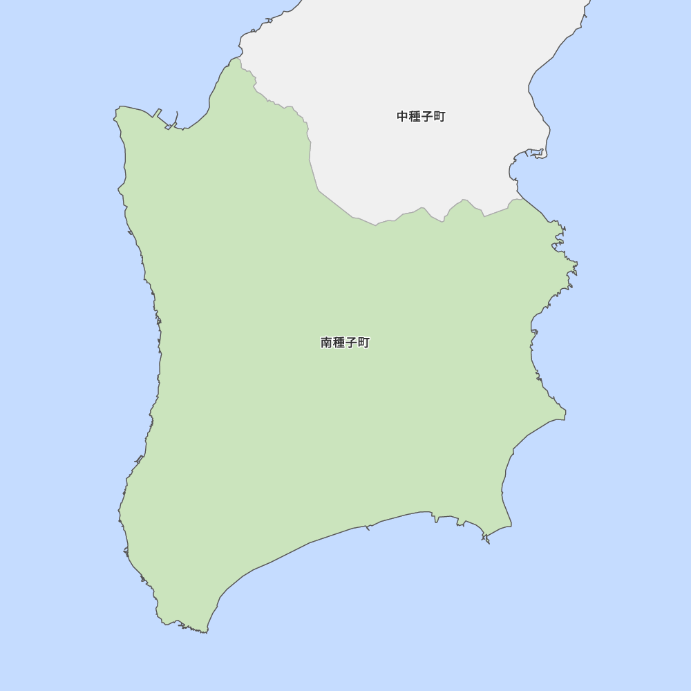 南種子町