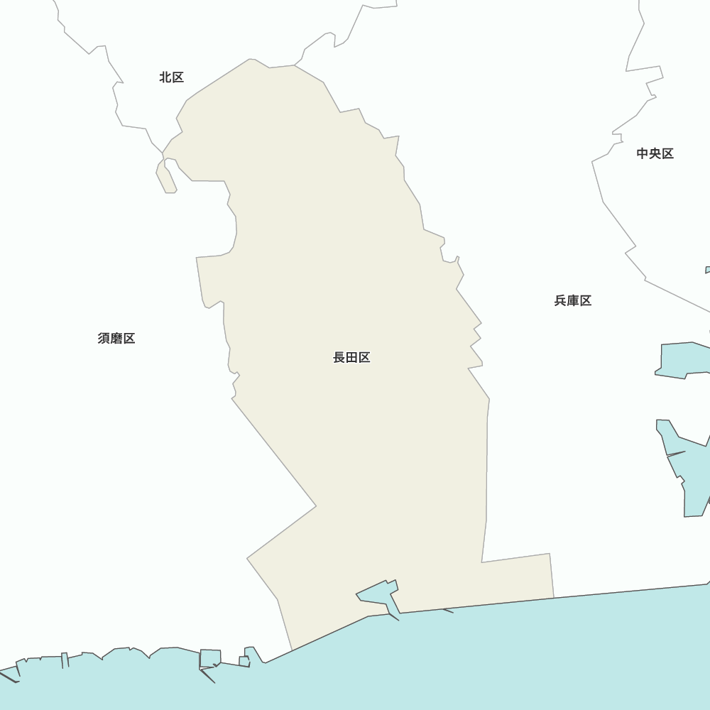 長田区