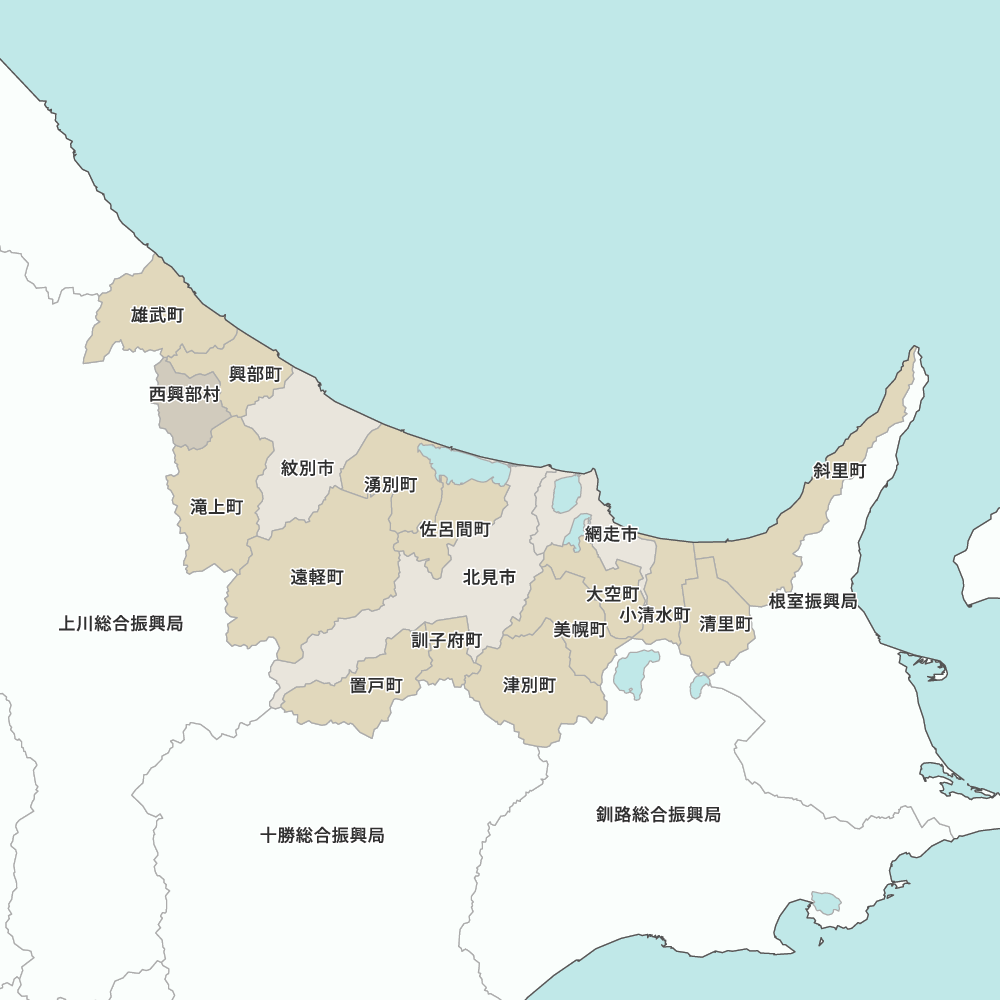 オホーツク総合振興局