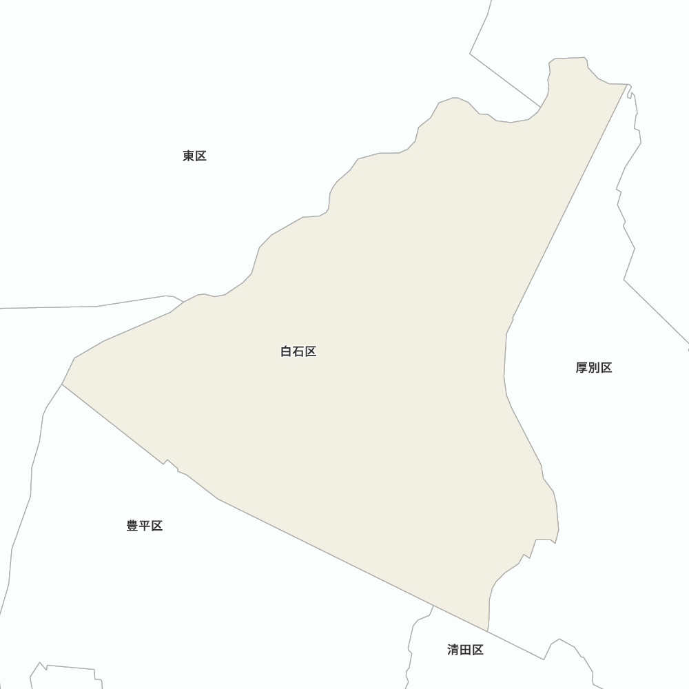 白石区