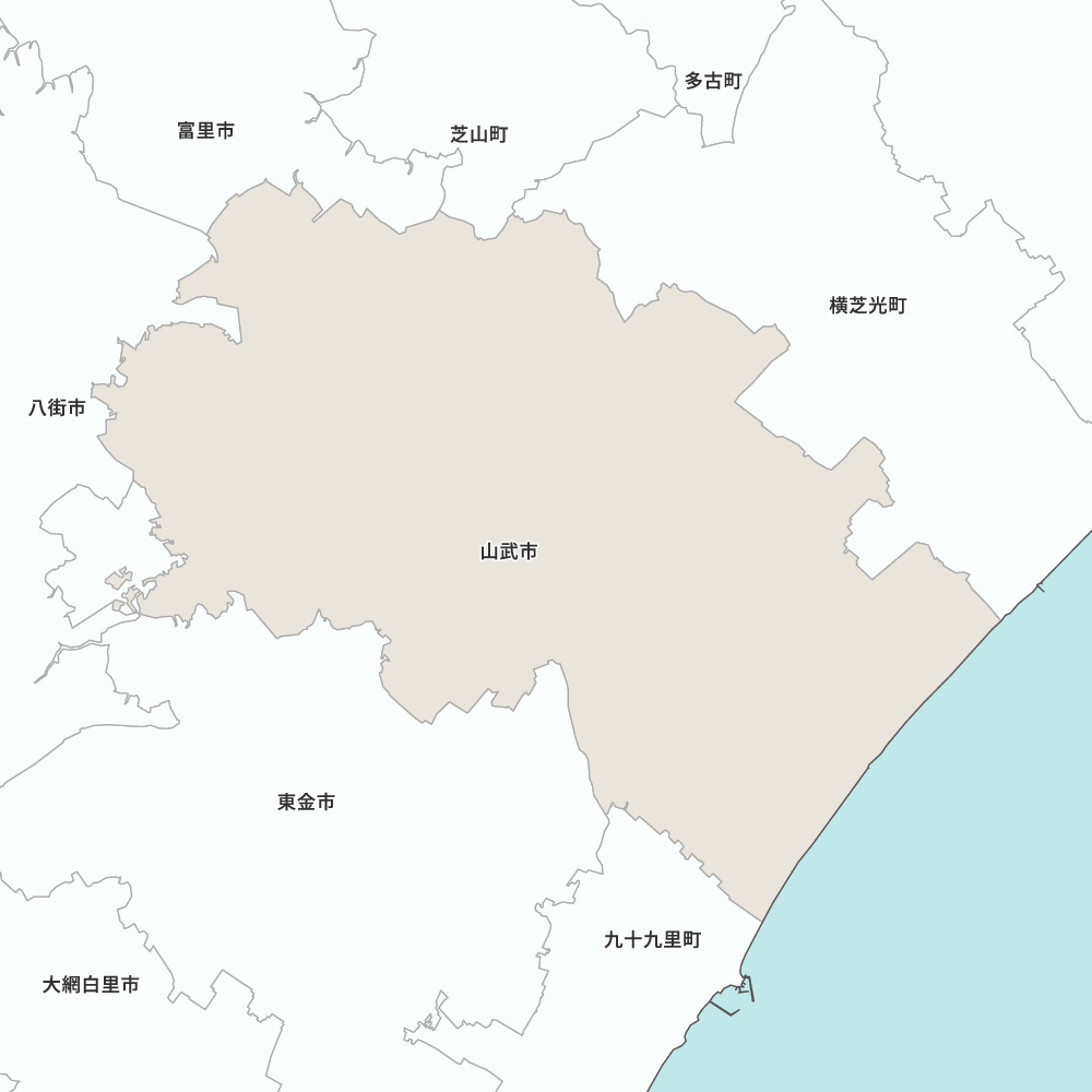 山武市