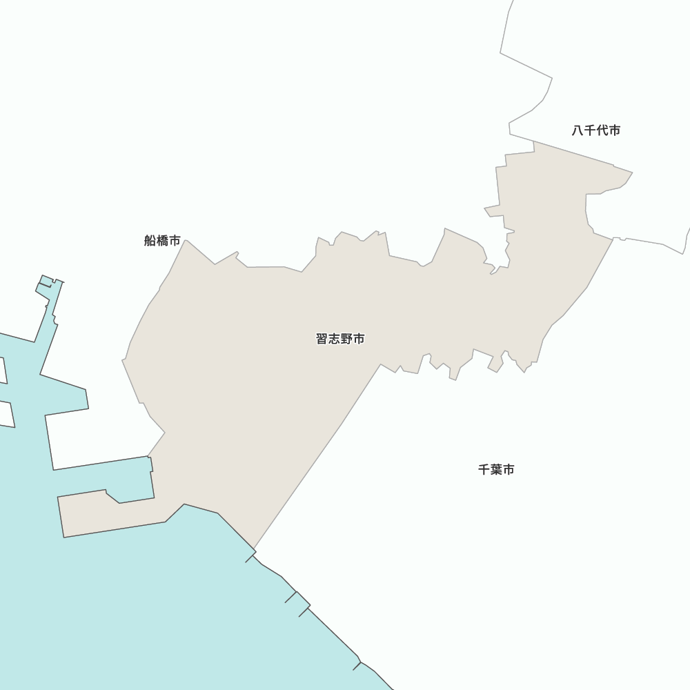 習志野市