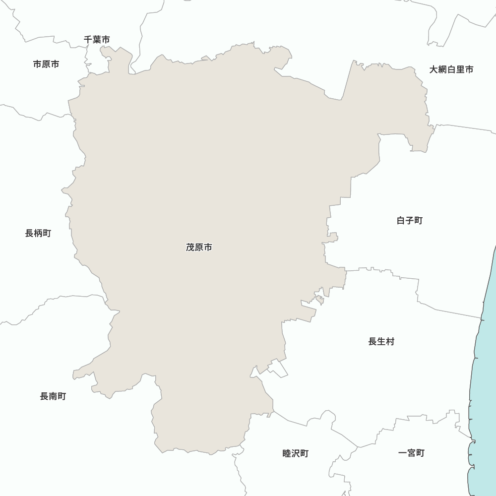 茂原市