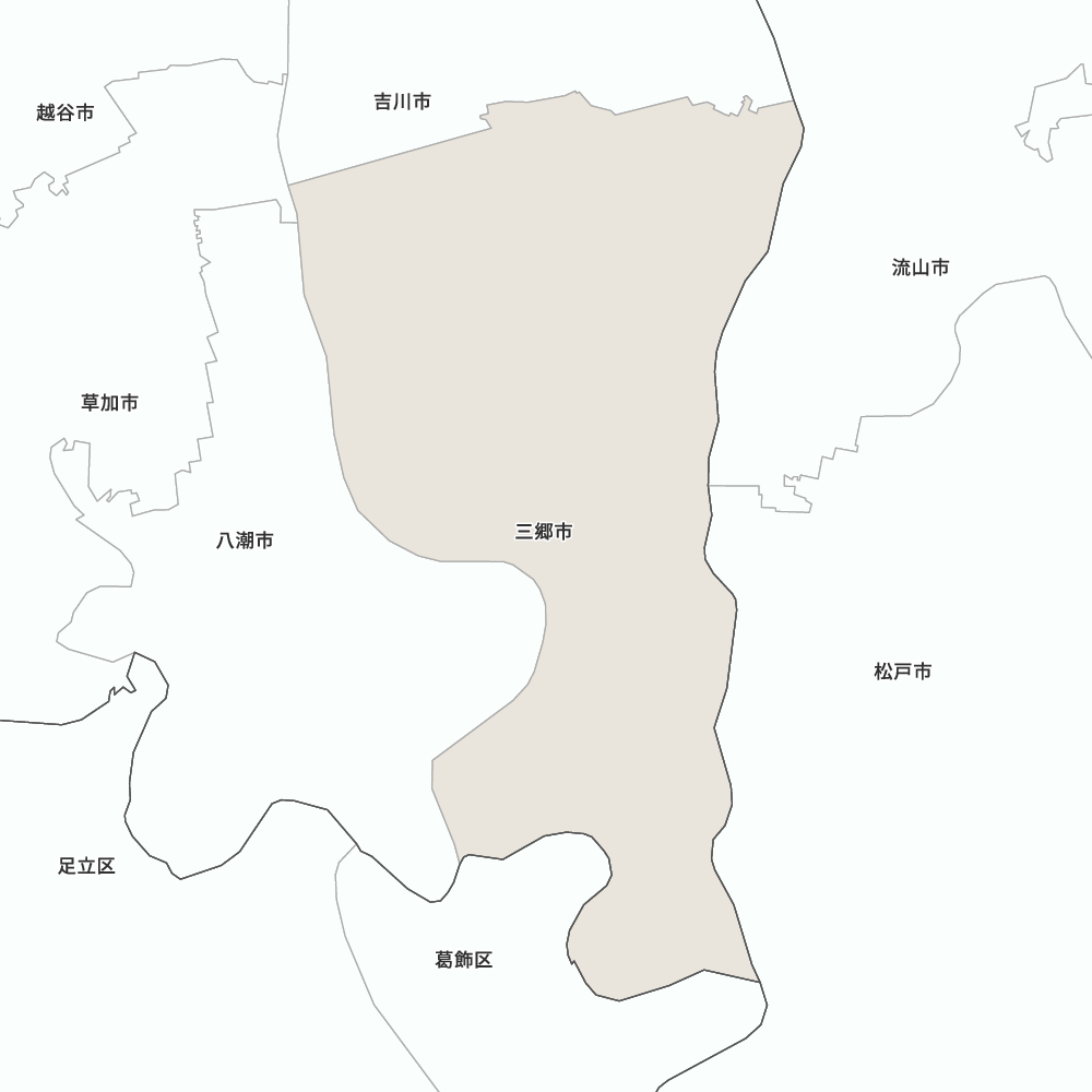 三郷市