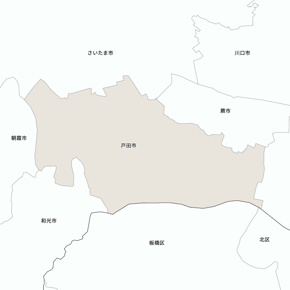 戸田市