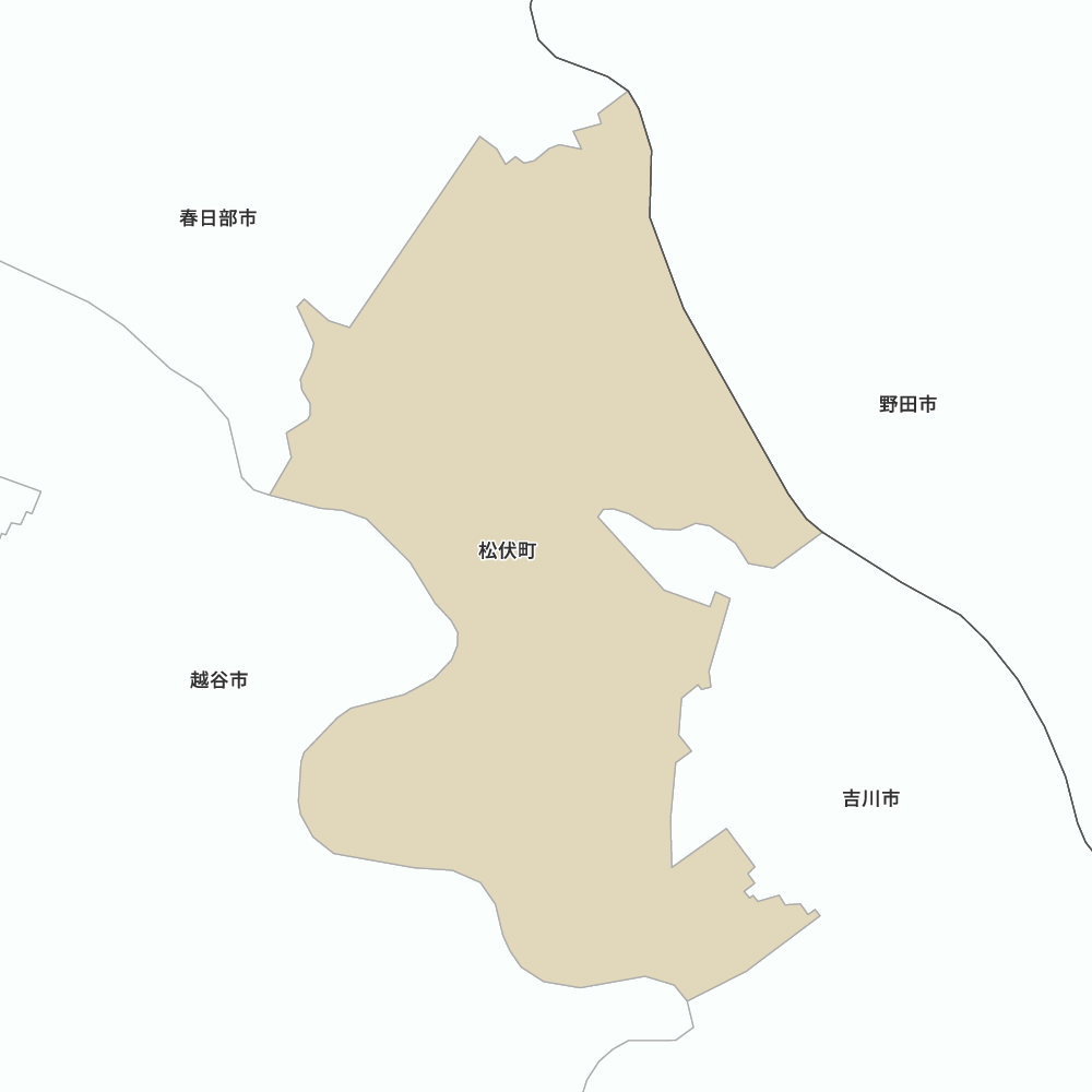 松伏町