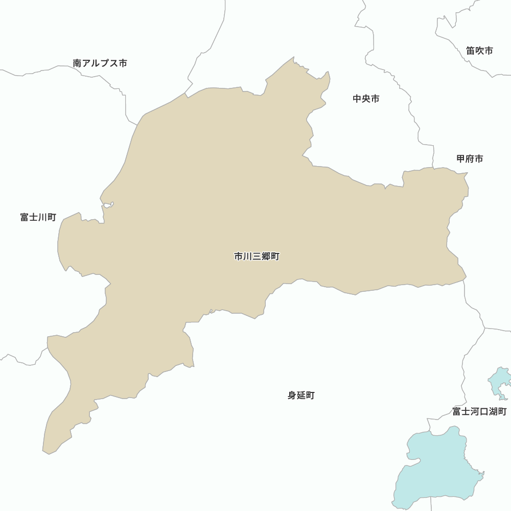 市川三郷町
