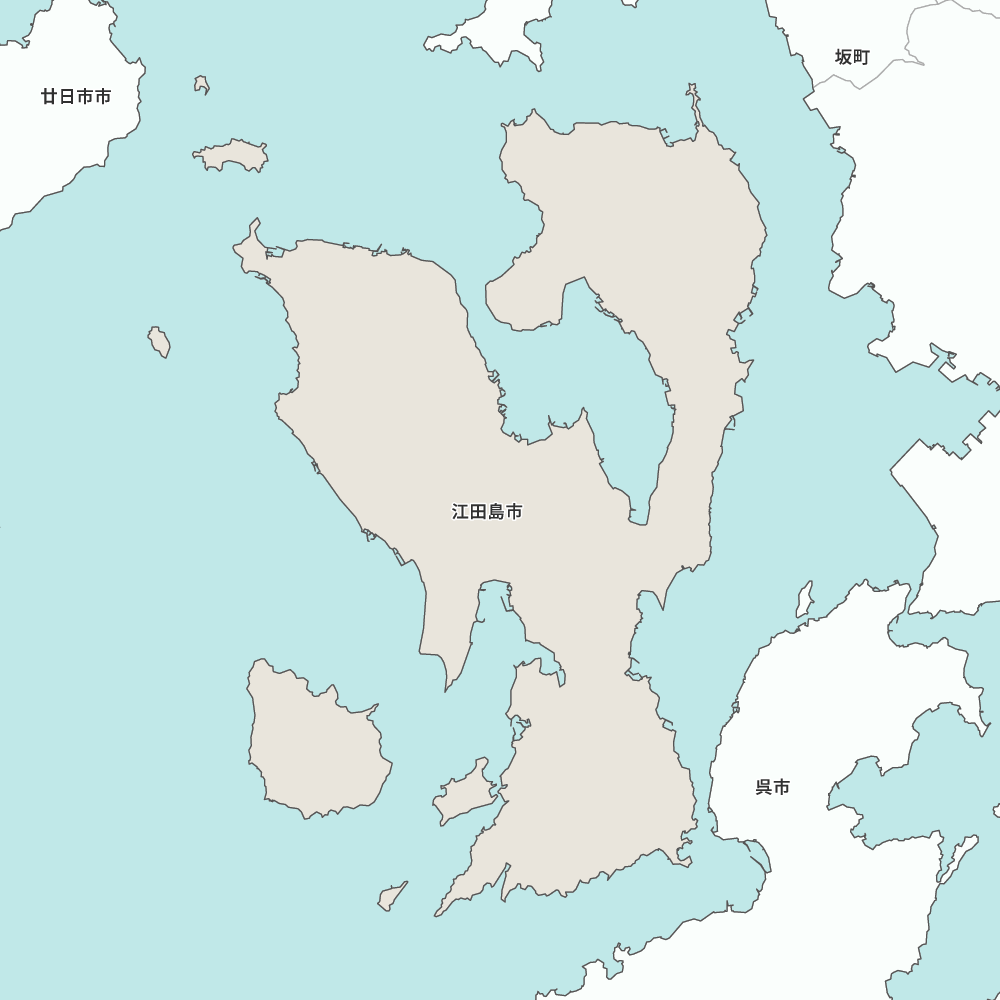 江田島市
