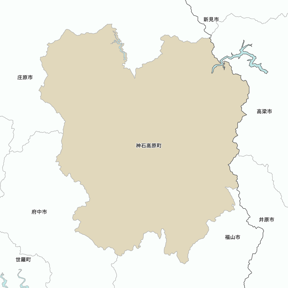 神石高原町