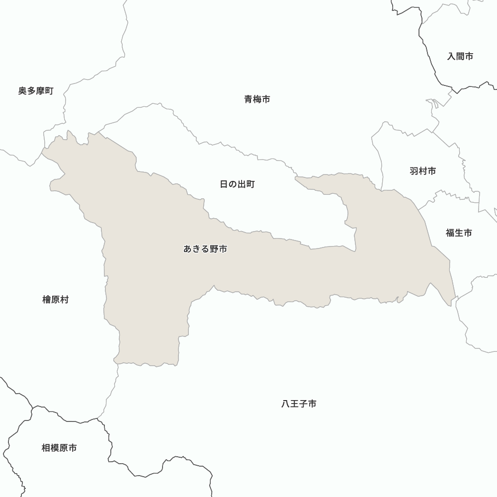 あきる野市