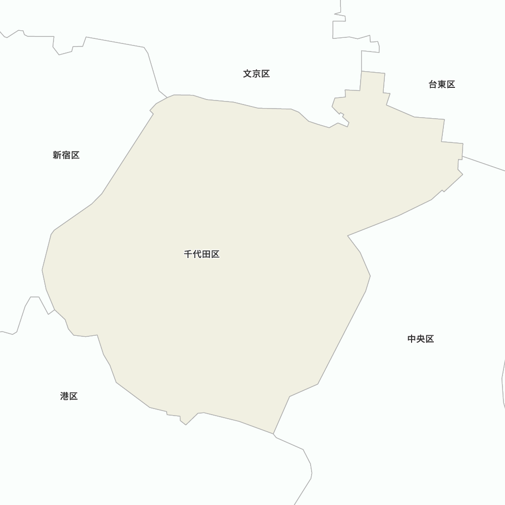 千代田区