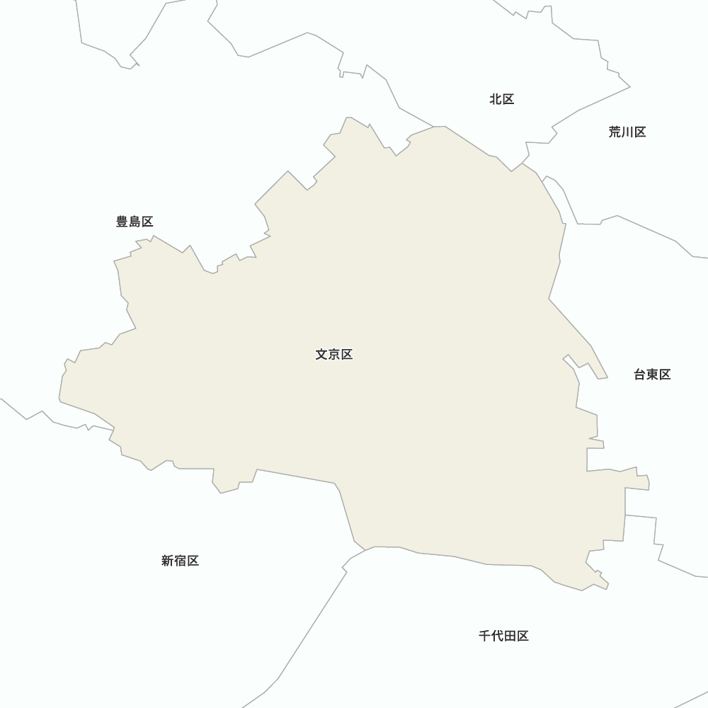 文京区