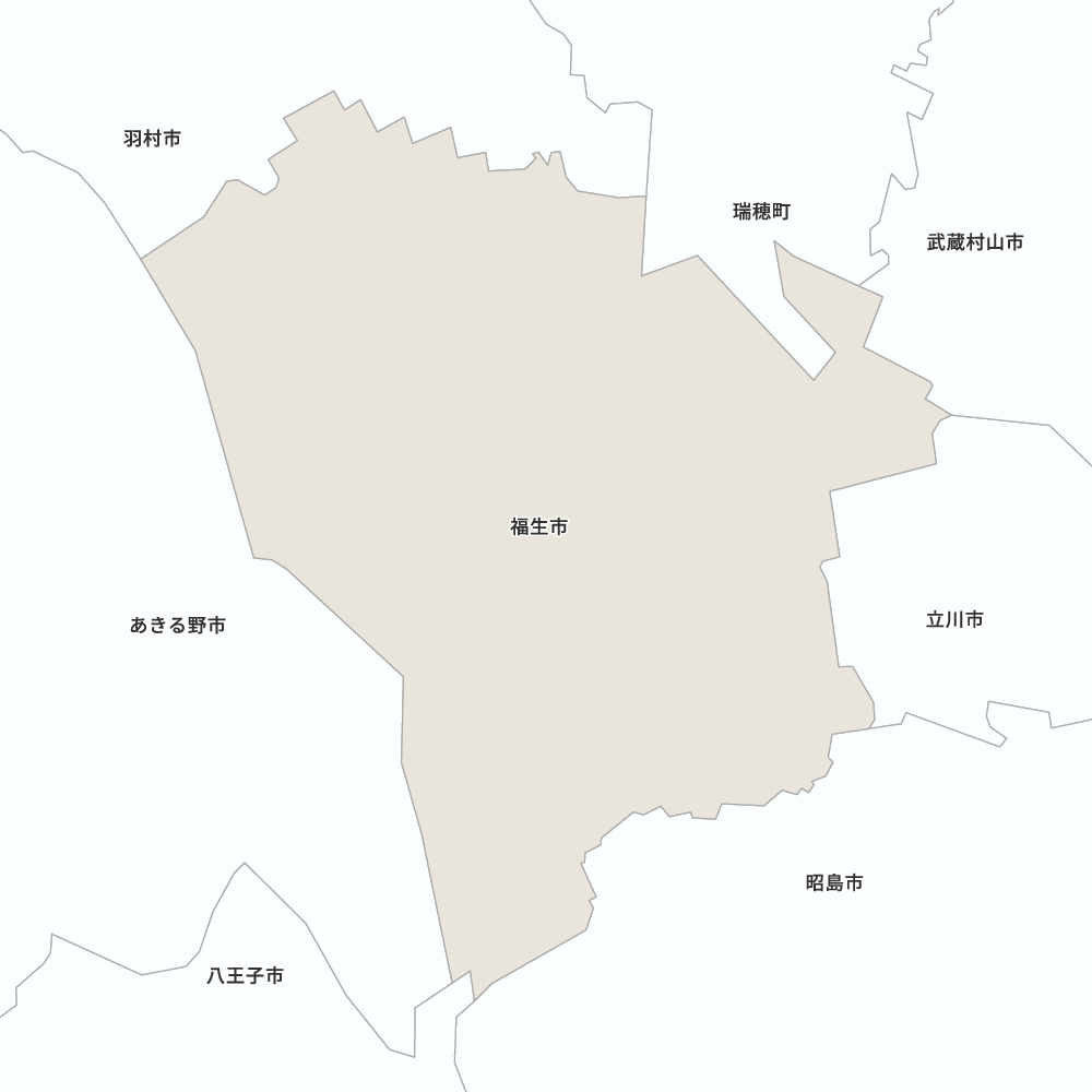 福生市