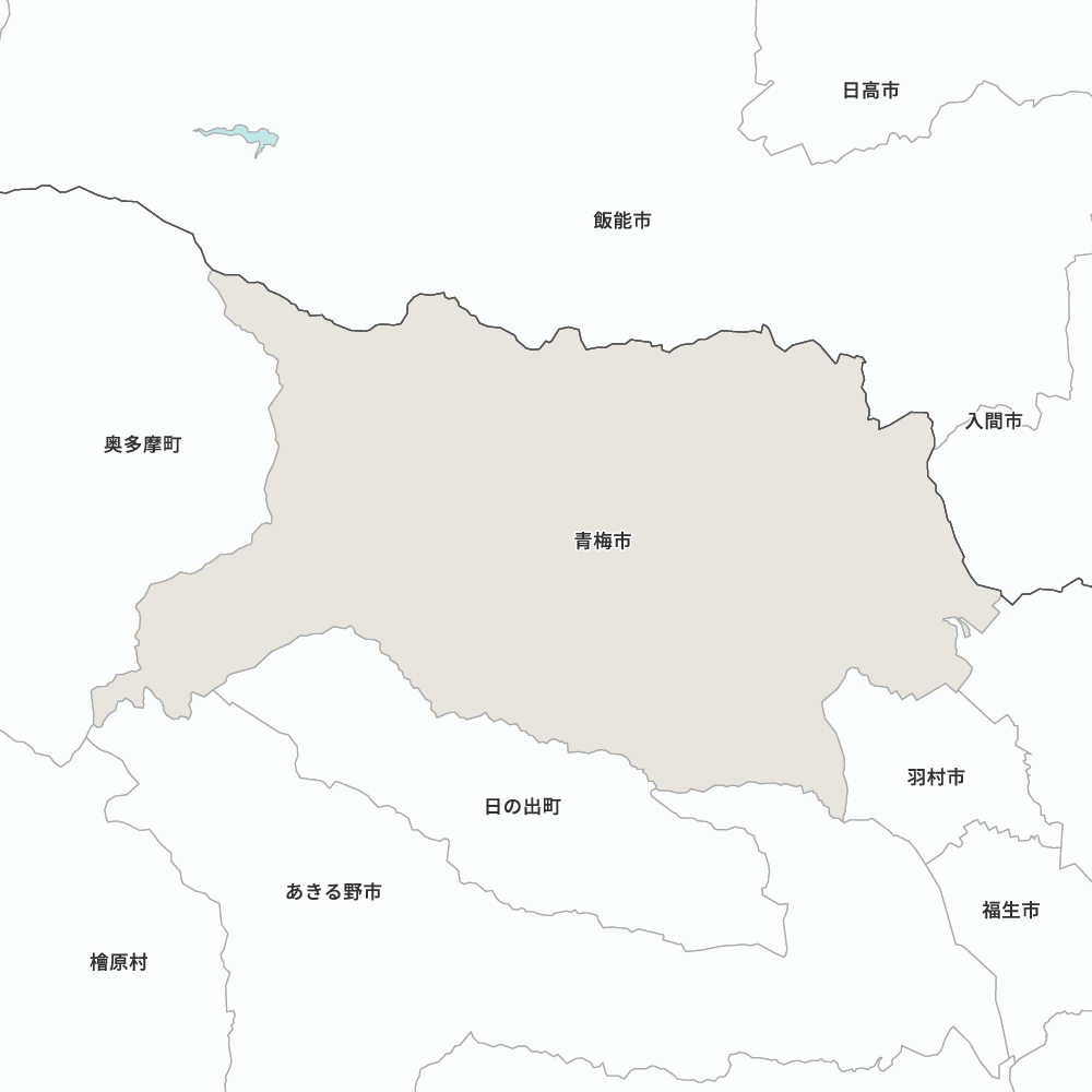 青梅市