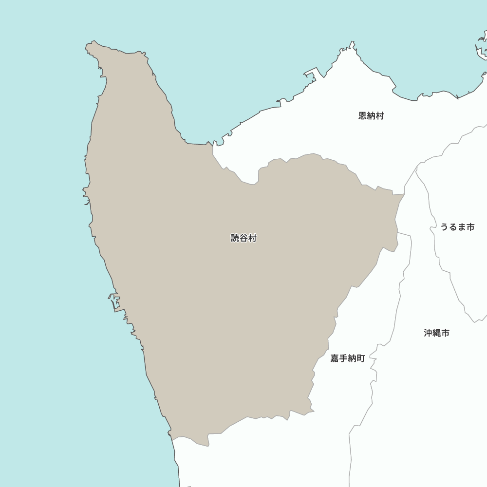 読谷村