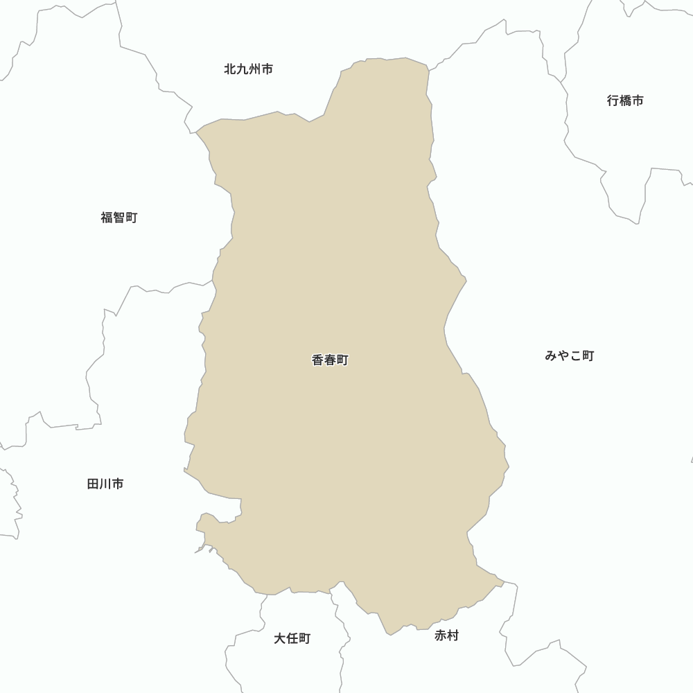 香春町