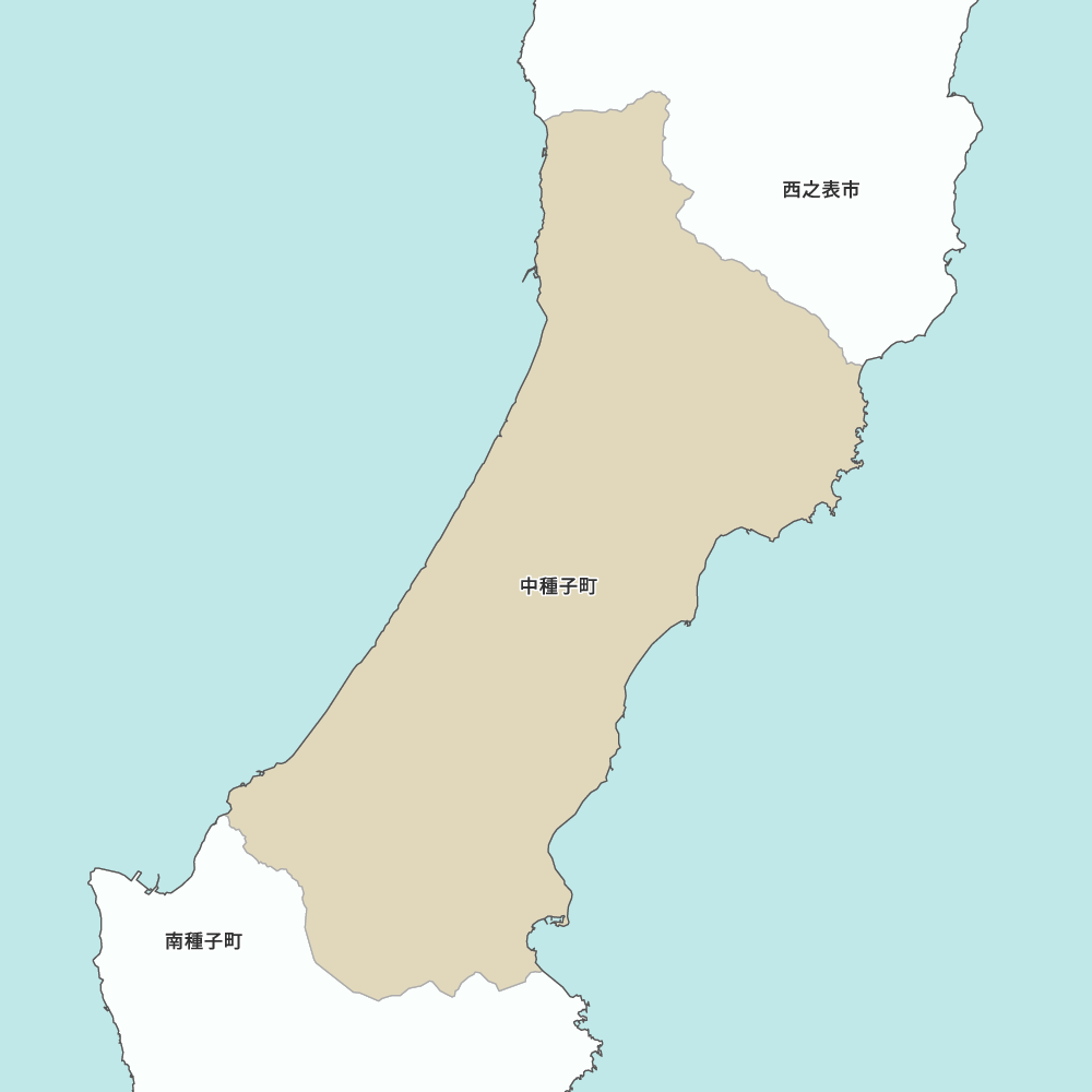 中種子町
