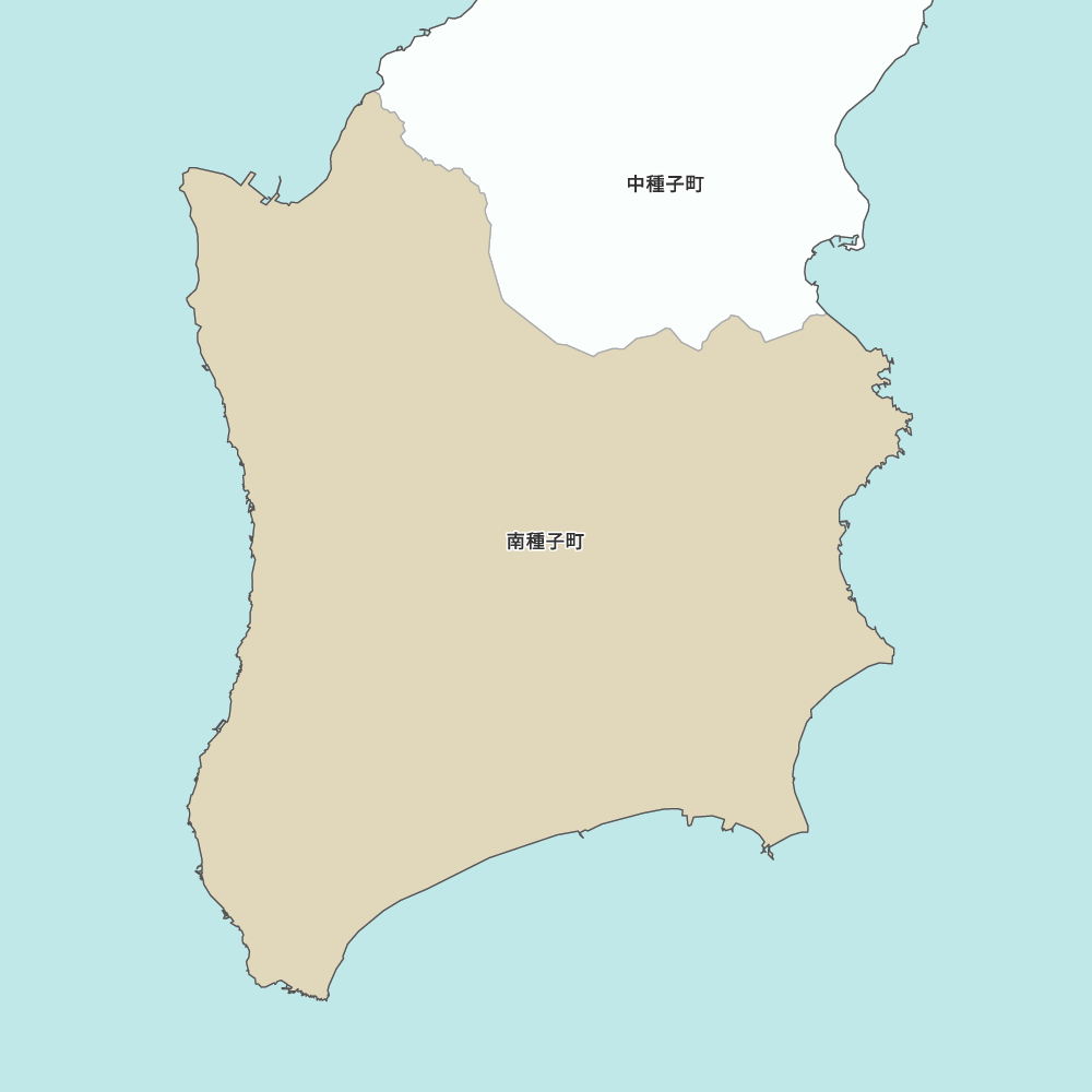 南種子町