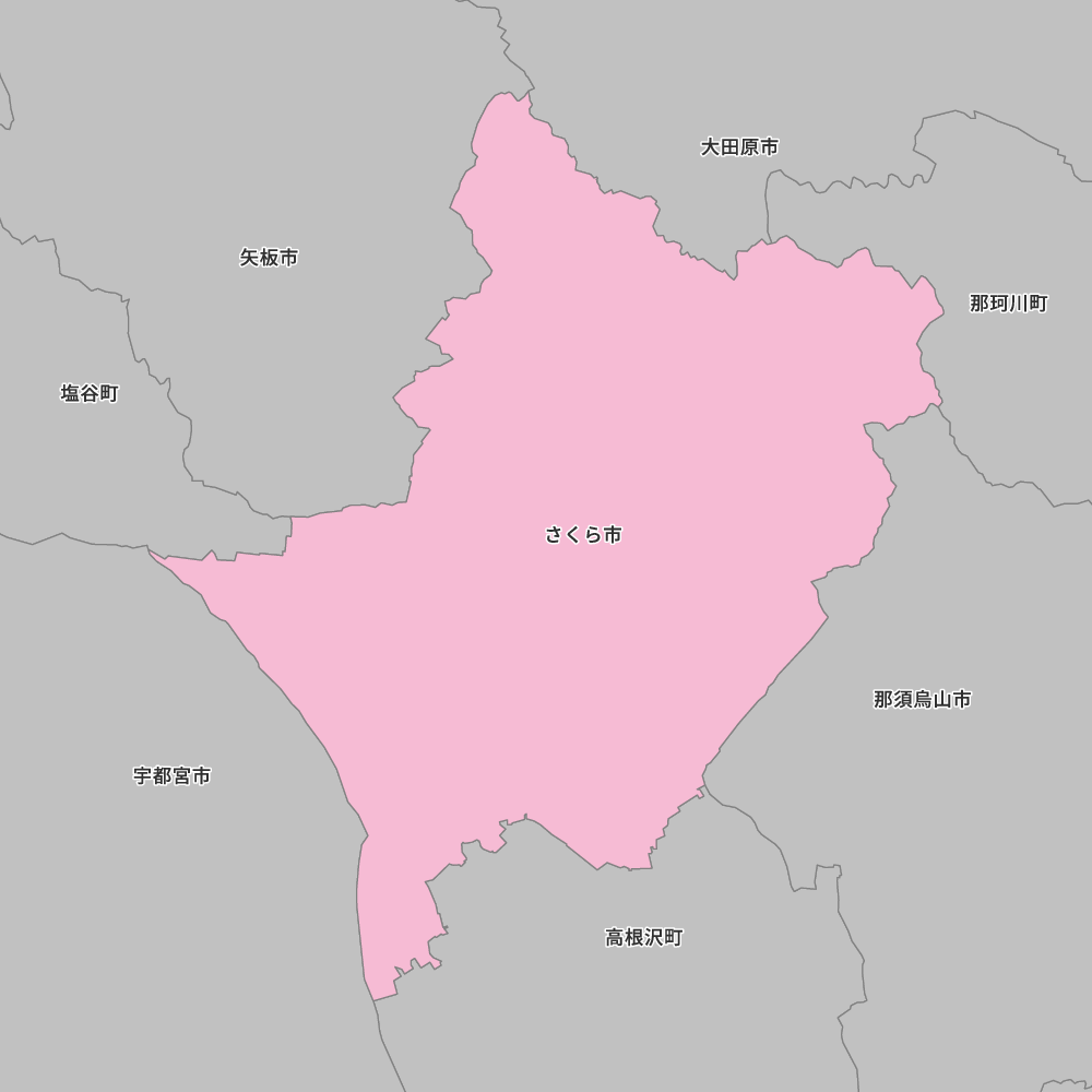 栃木 県 さくら 市