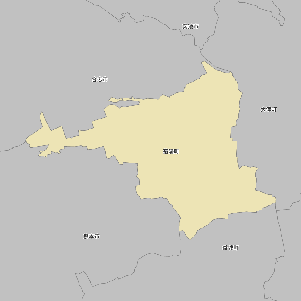 菊池 郡 菊陽 町