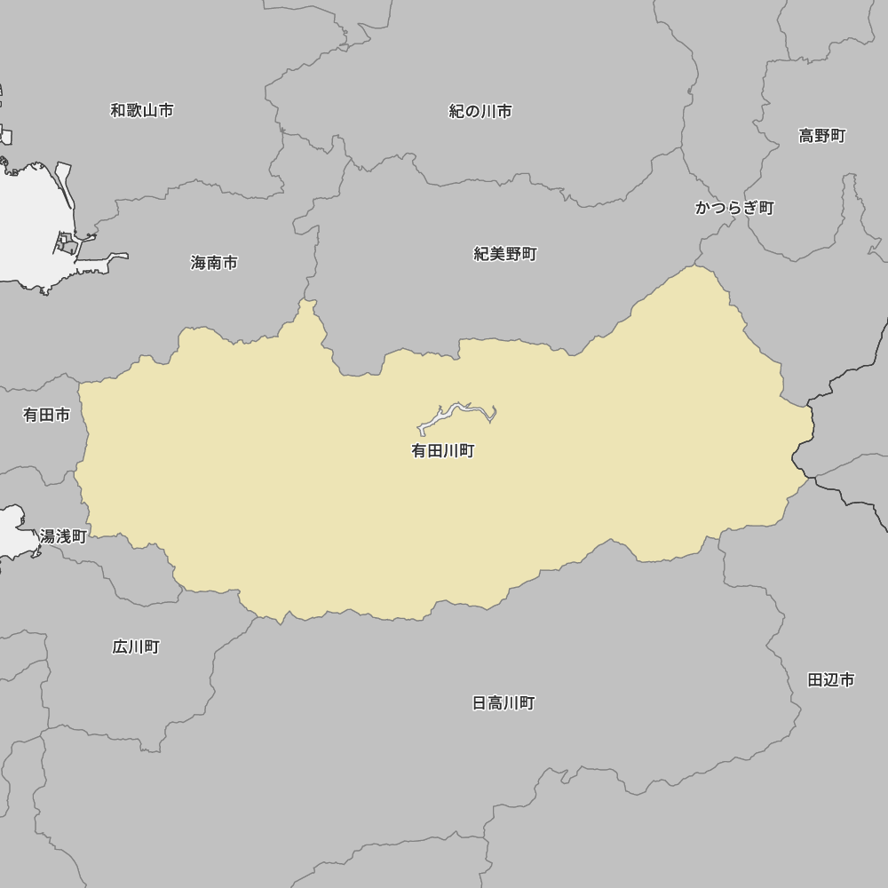 有田川町