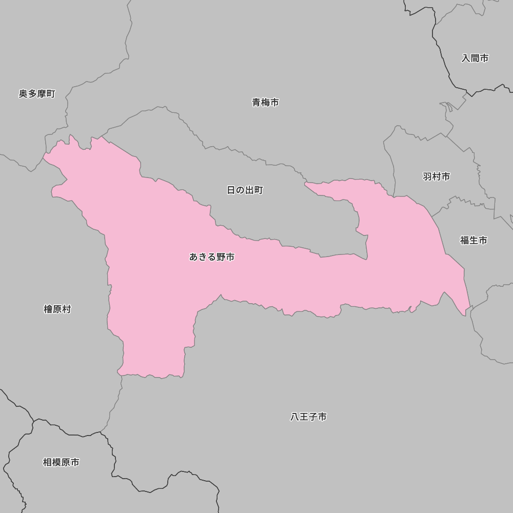あきる野市