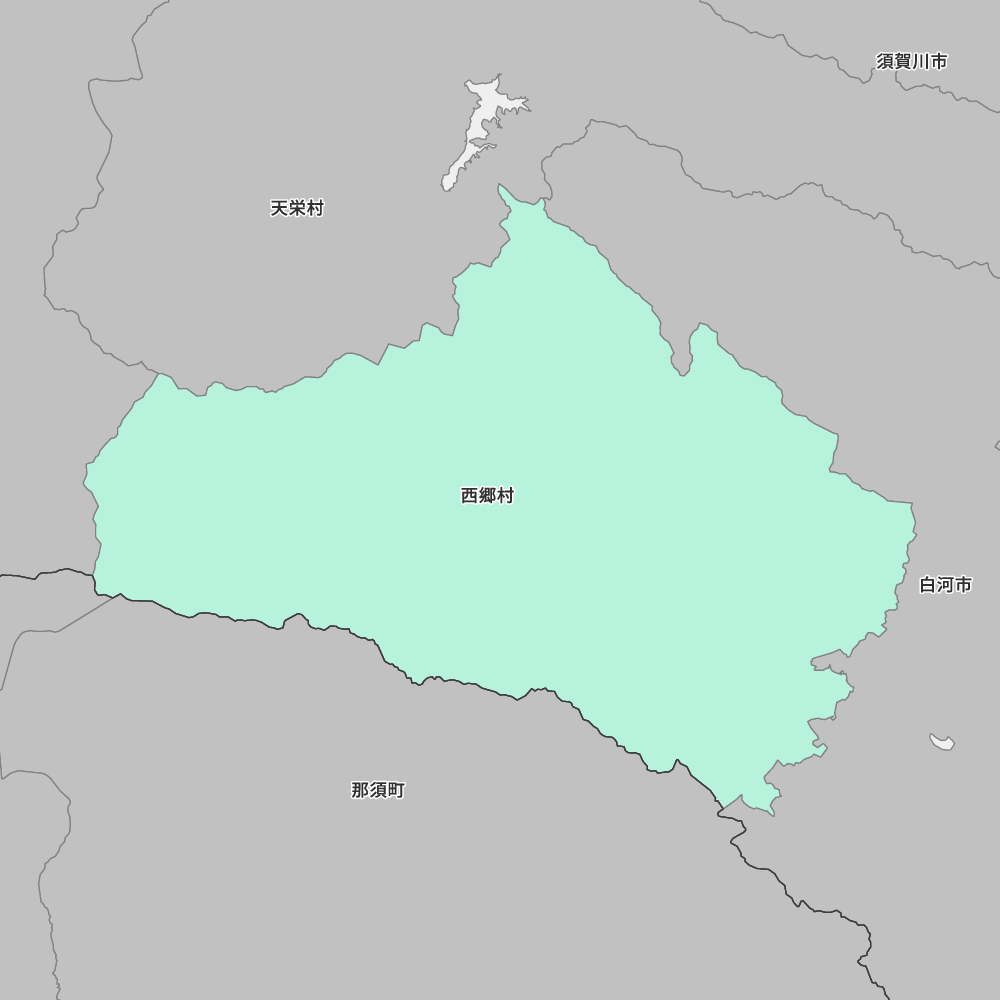 西郷村