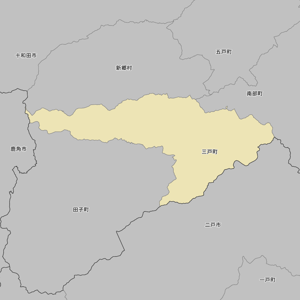 三戸町