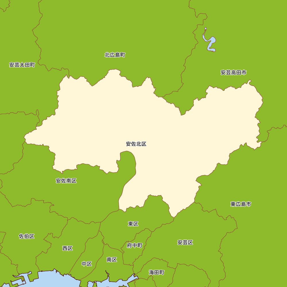 安佐 北 区