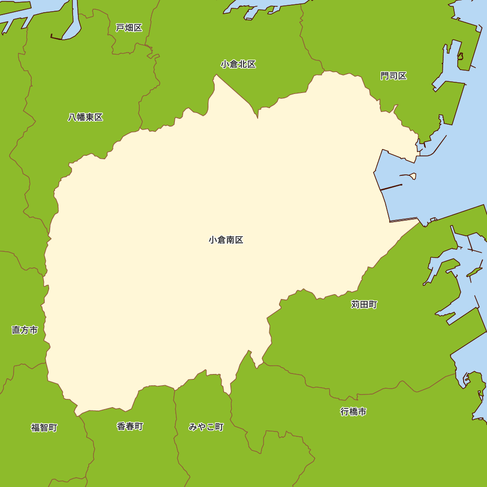 小倉 南 区