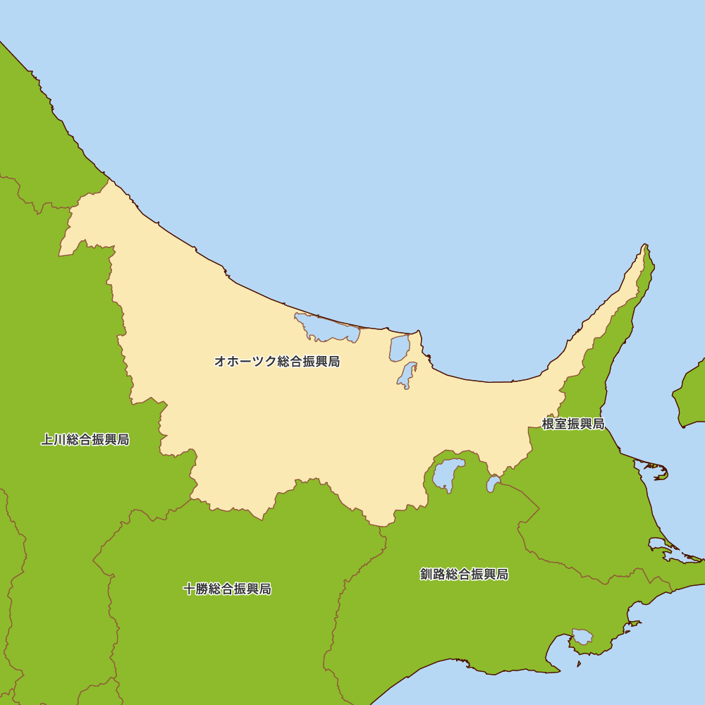 オホーツク総合振興局