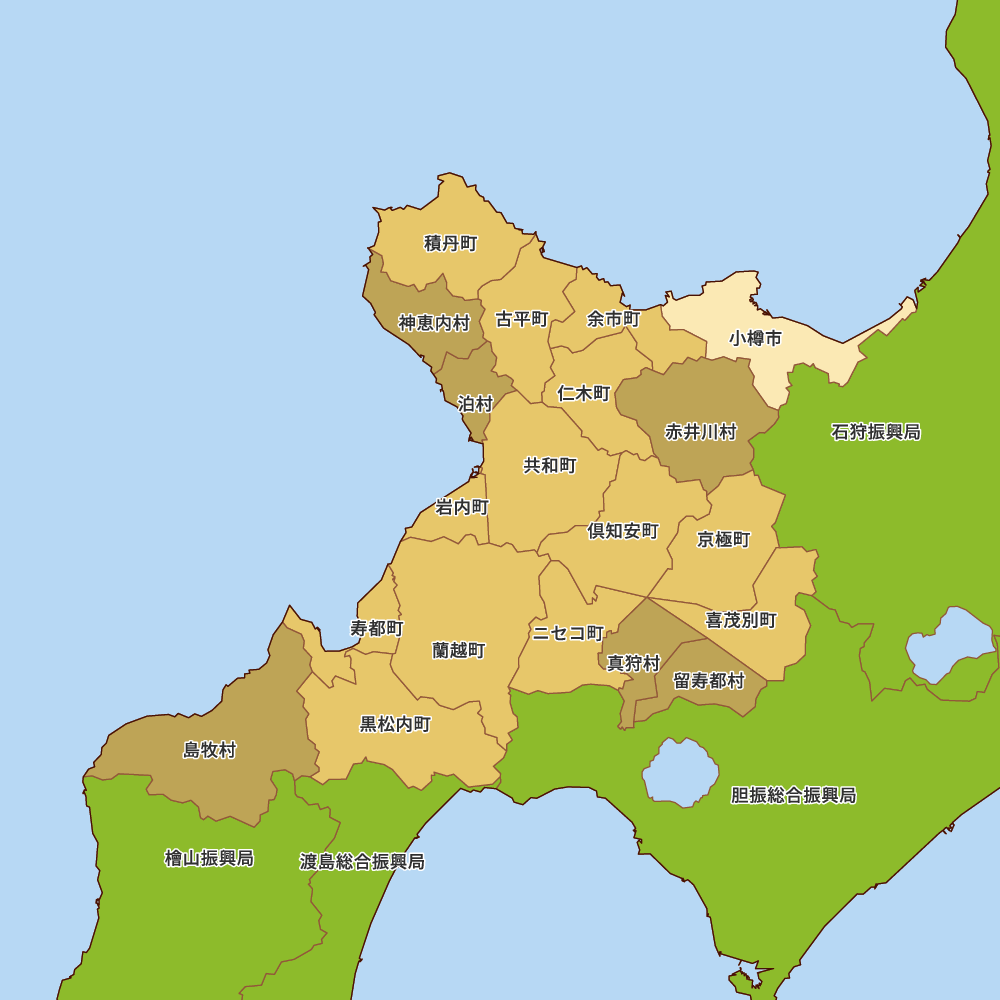 後志総合振興局