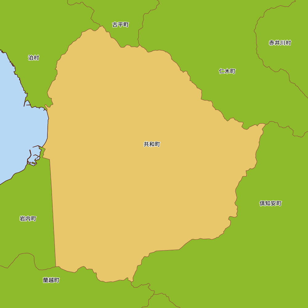 共和町