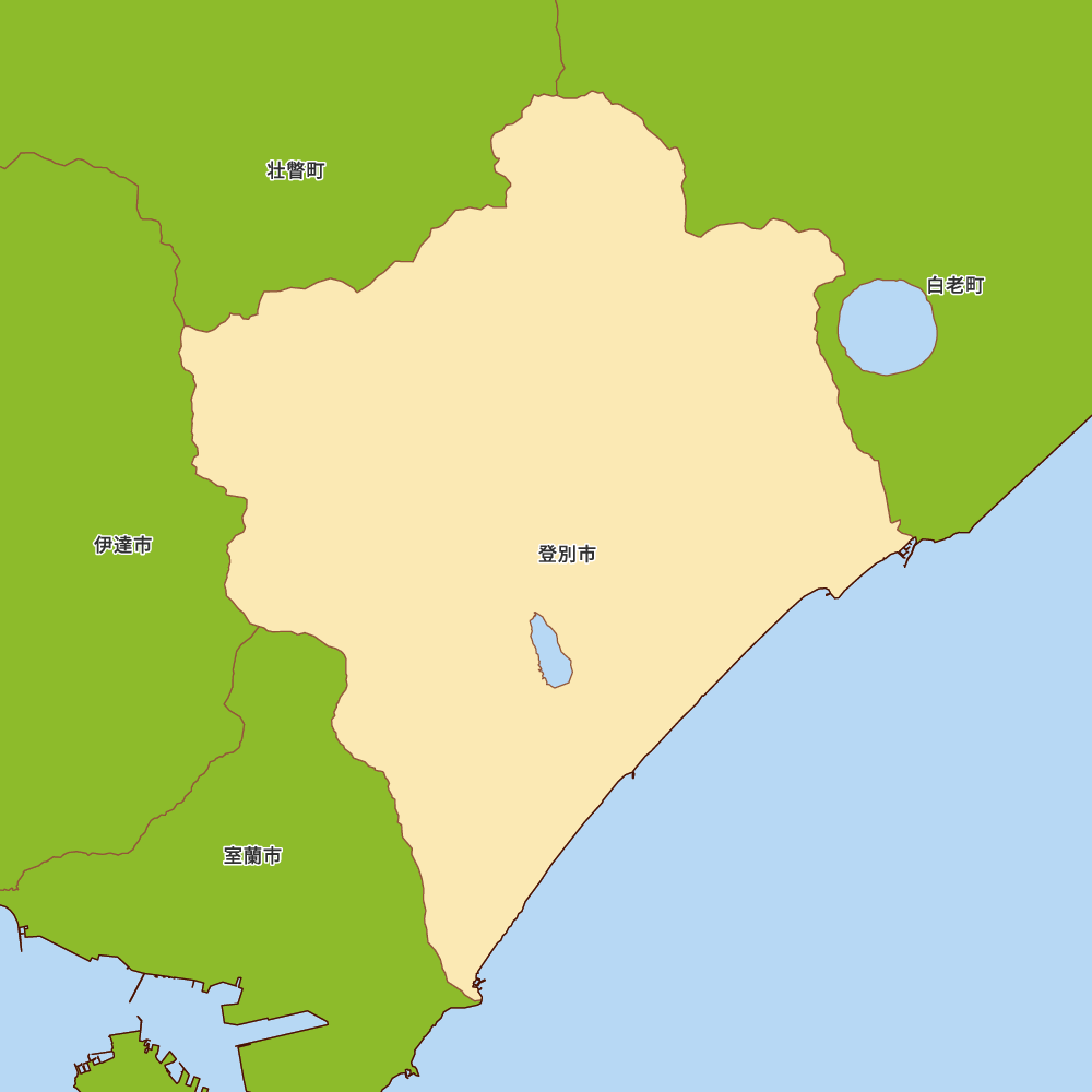 登別市