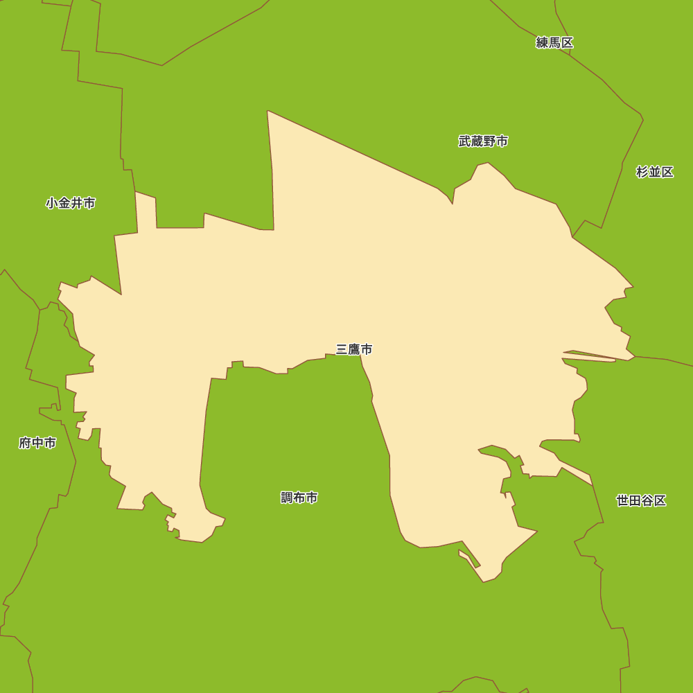 三鷹市