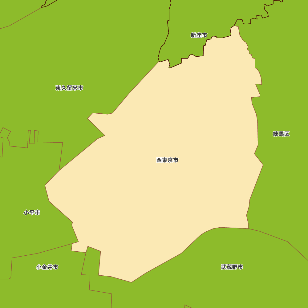 西東京市