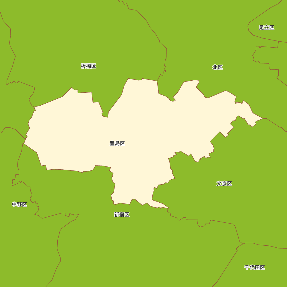 豊島区