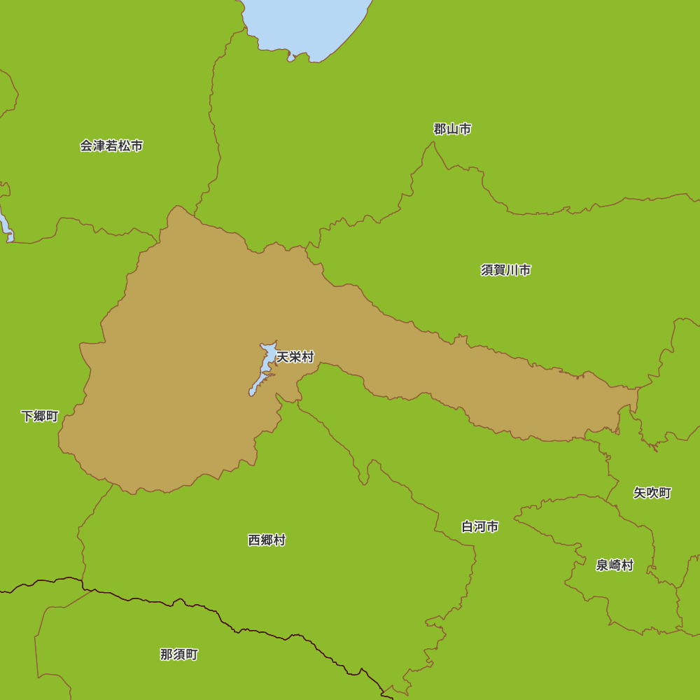 天栄村